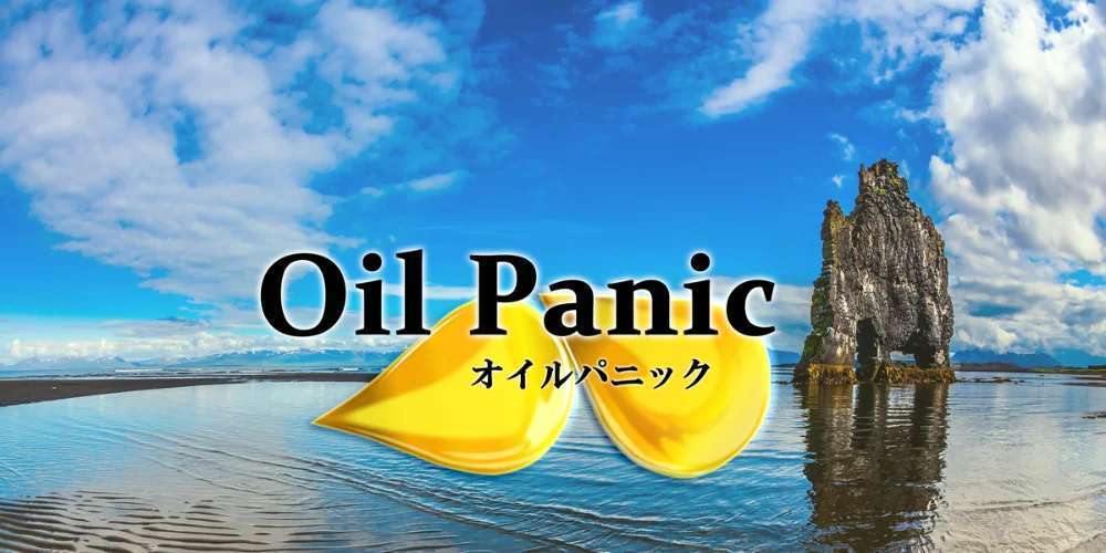 Oilpanic~オイルパニック~