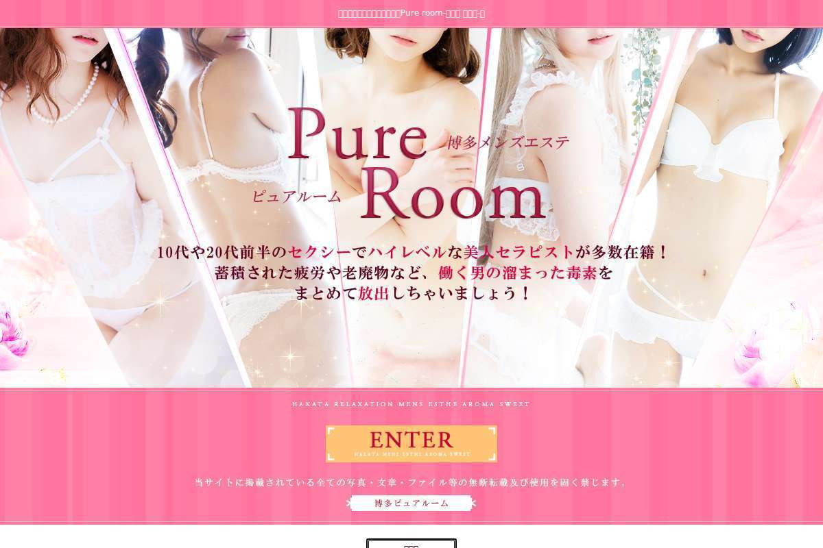 Pure room