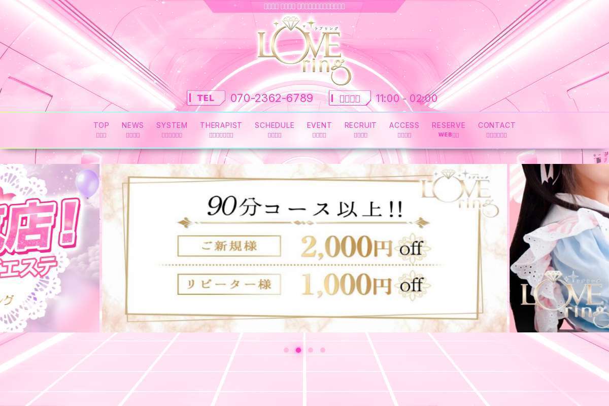 ラブリング