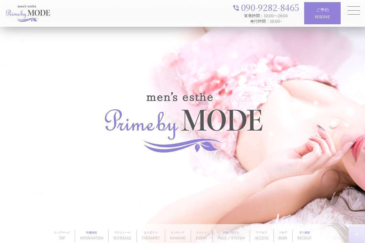 鹿児島メンズエステMODE(モード)