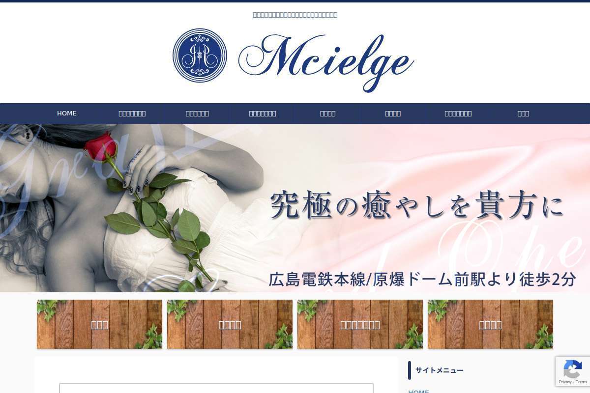 エムシェルジュ【会員制】個人サロン