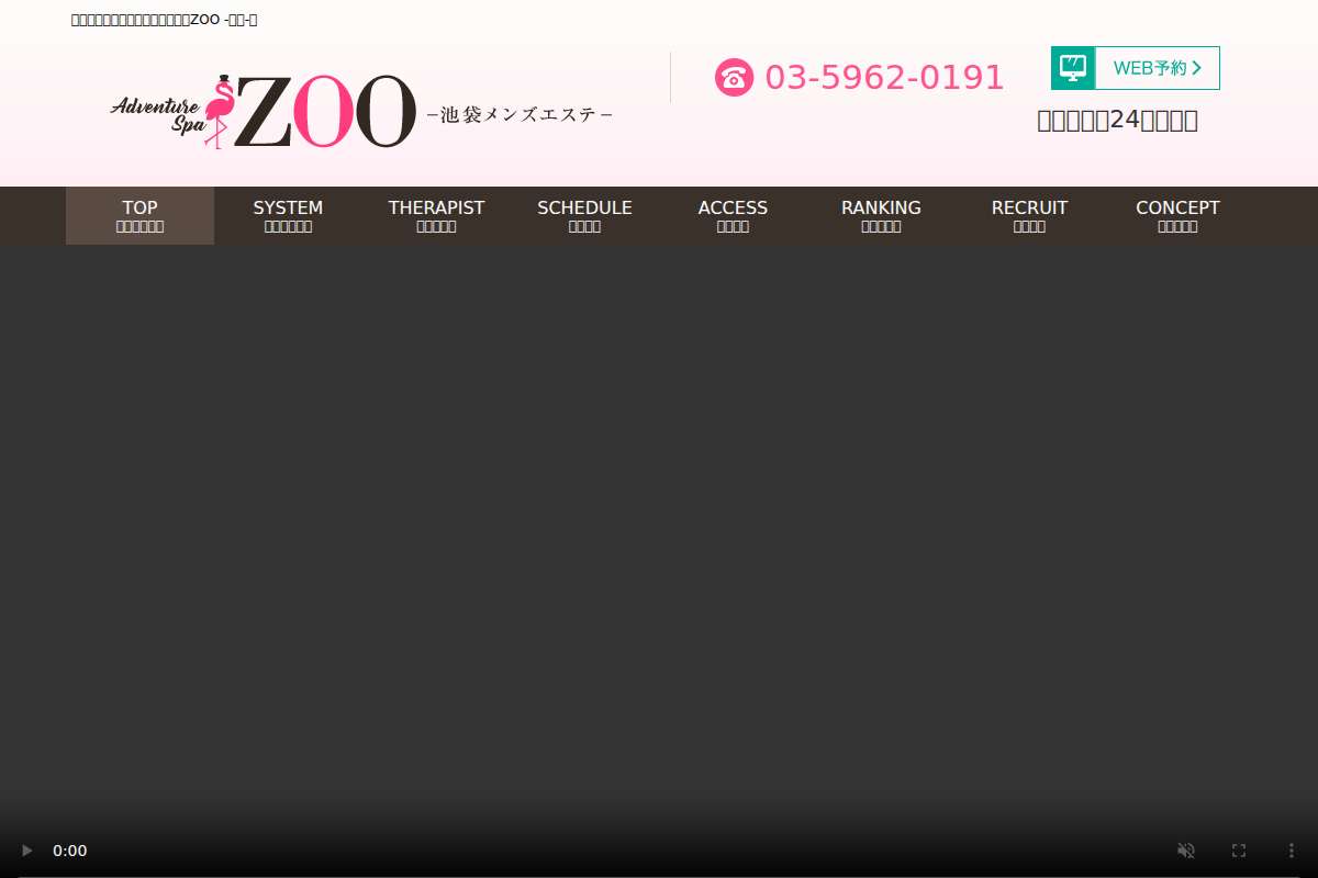 ADVENTURE SPA ZOO(ズー) 赤羽