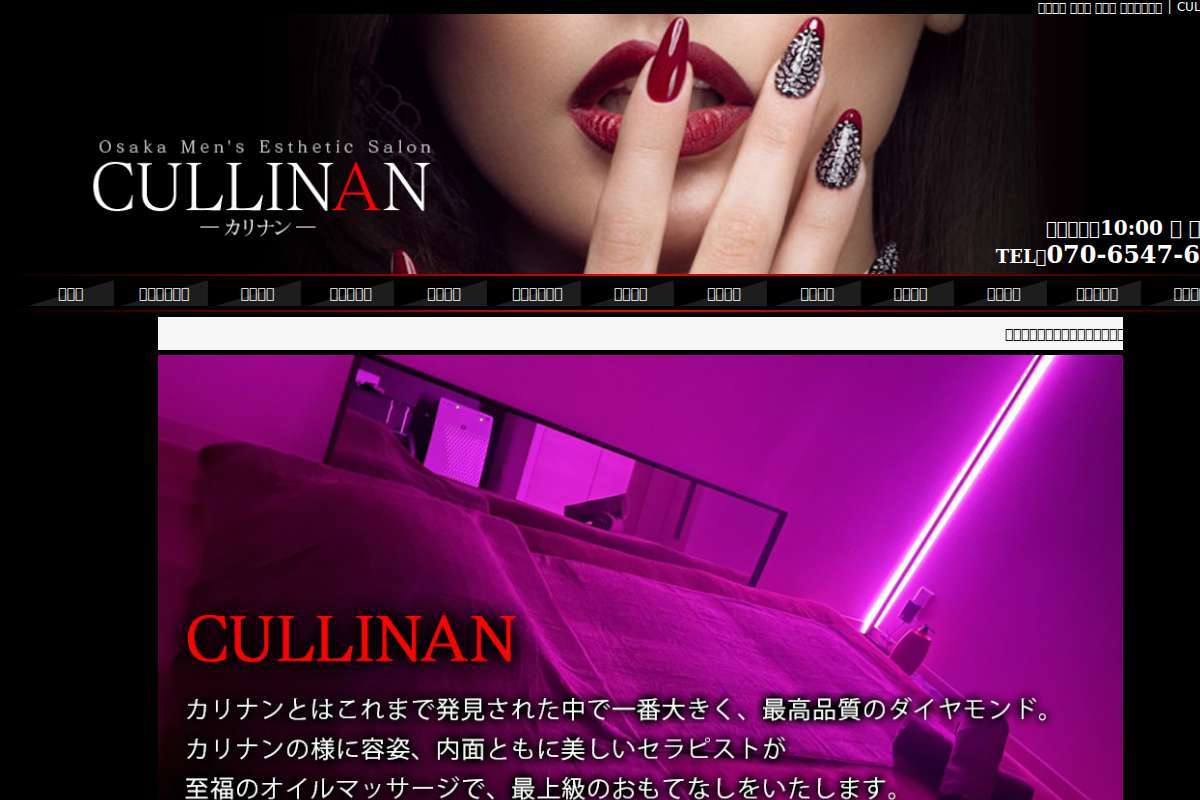 CULLINAN(カリナン)