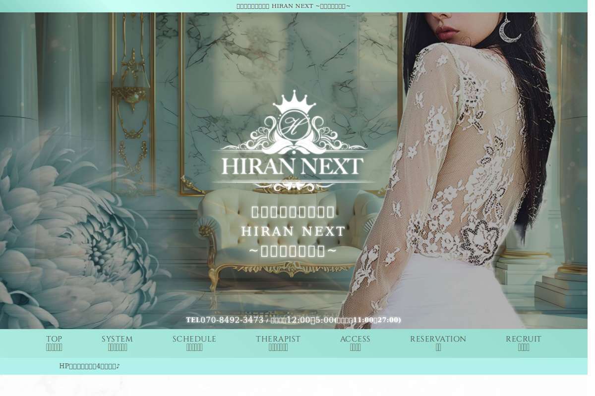 HIRAN NEXT