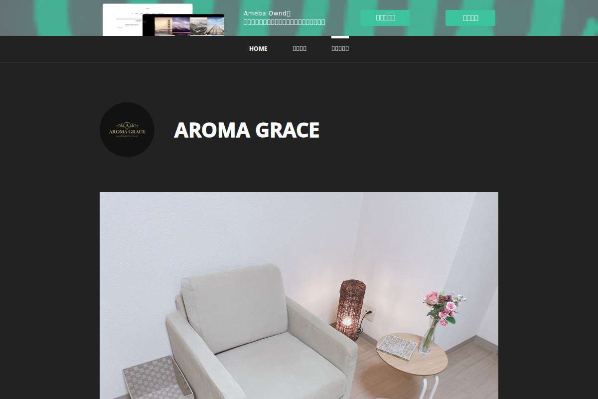 AROMA GRACE