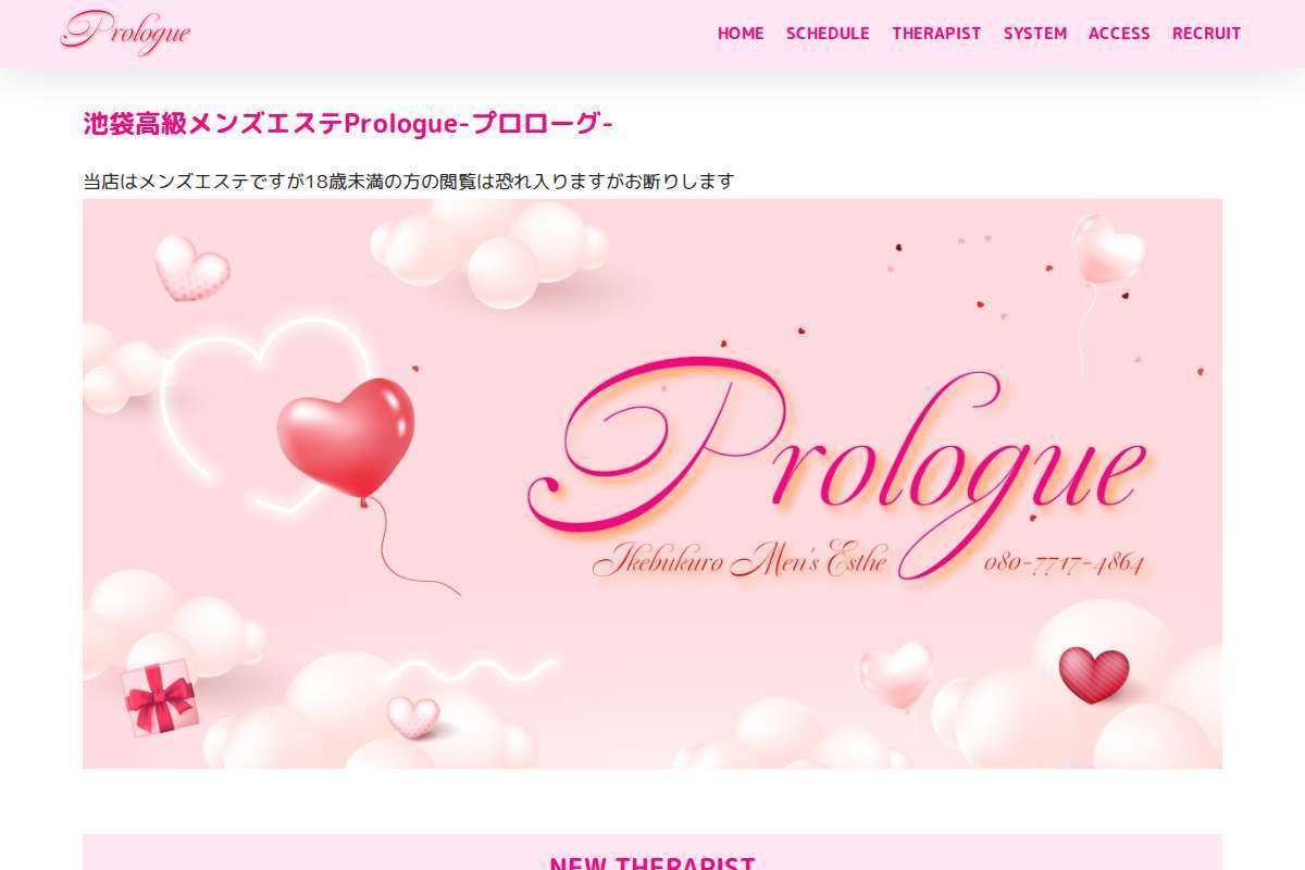 prologue-プロローグ-