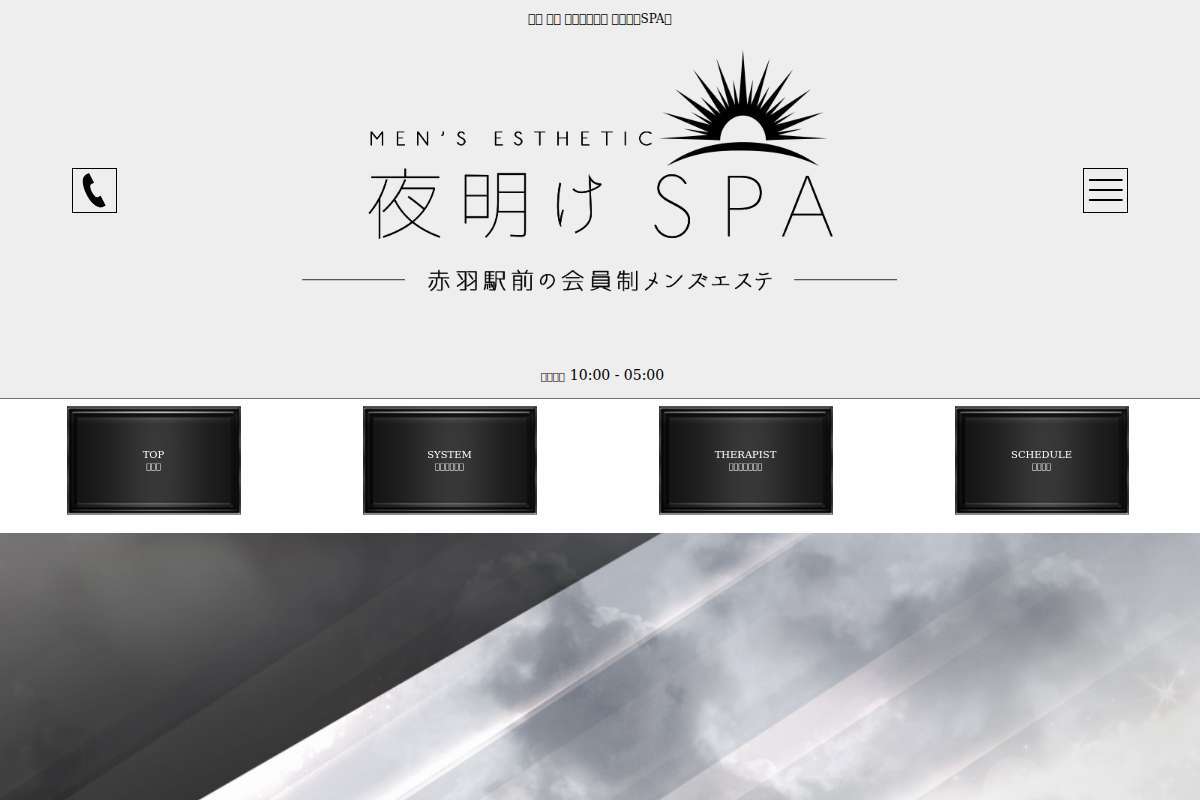 YOAKESPA~ヨアケスパ~