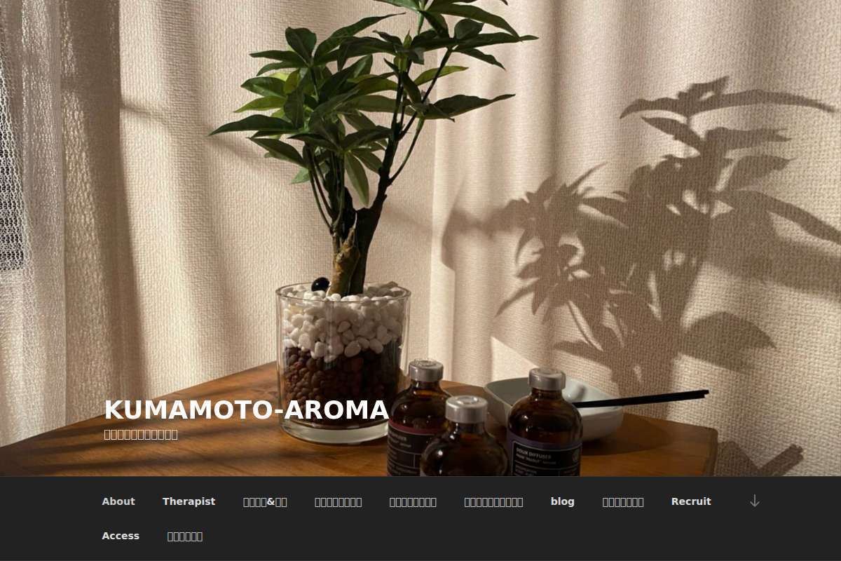 kumamoto-aroma