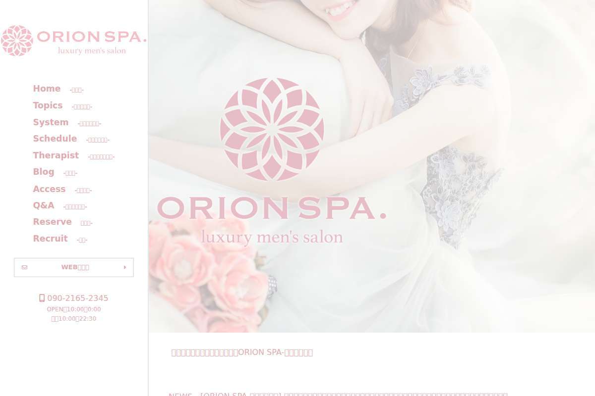 ORIONSPA.