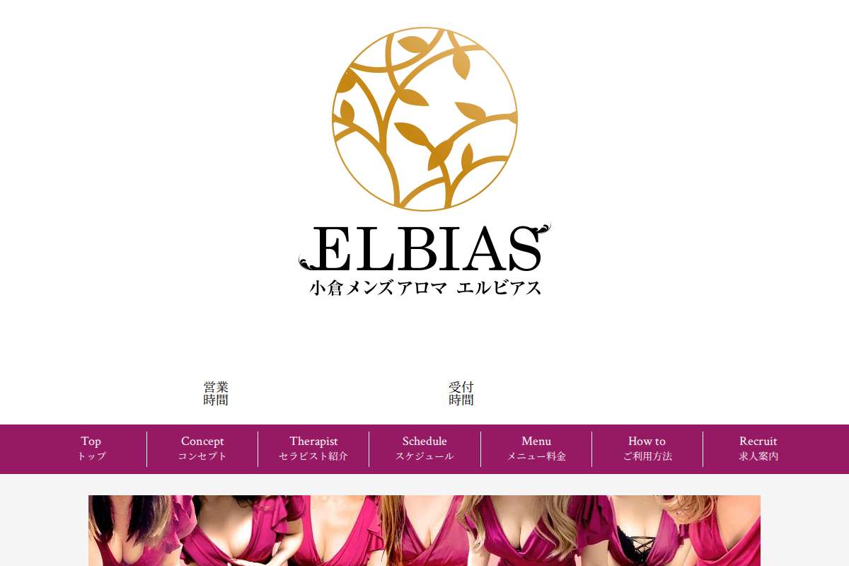 Elbias小倉店