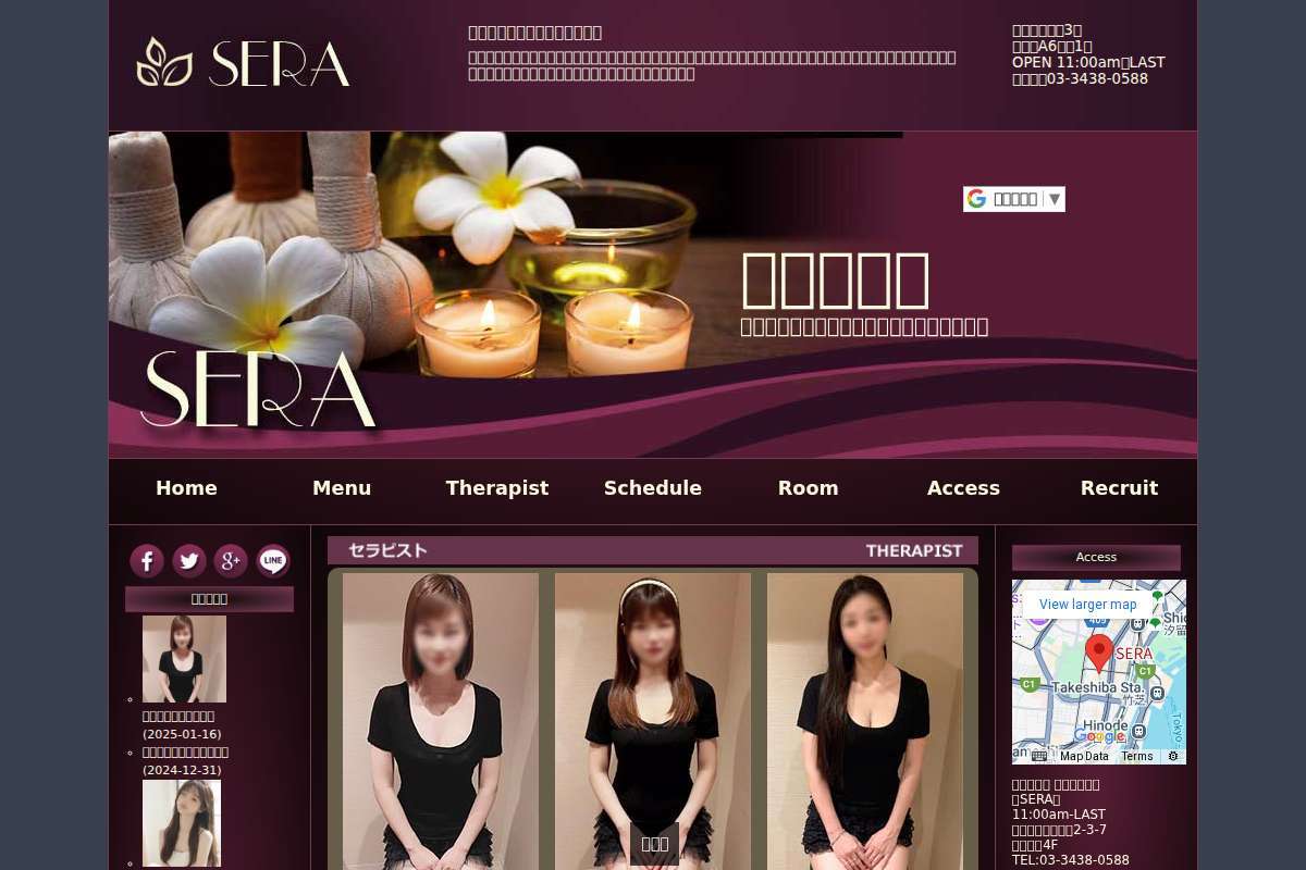 SERA
