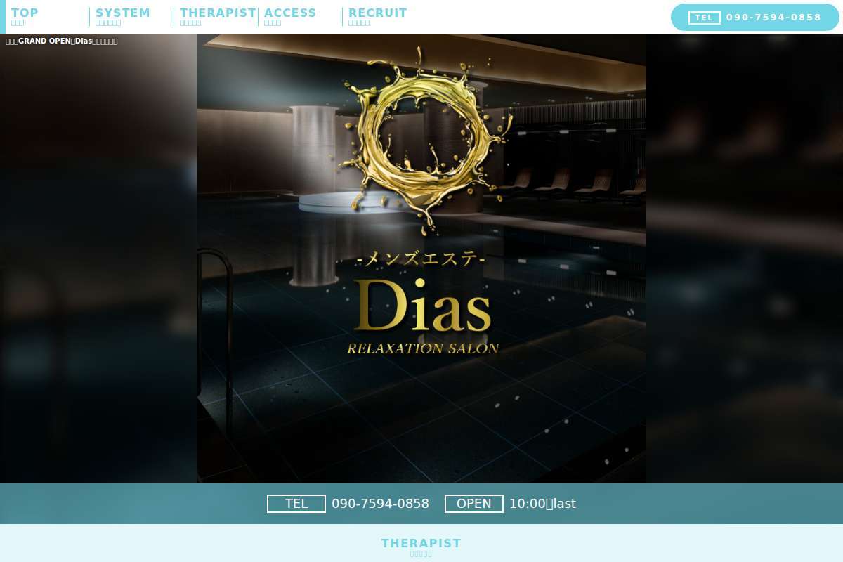 Dias