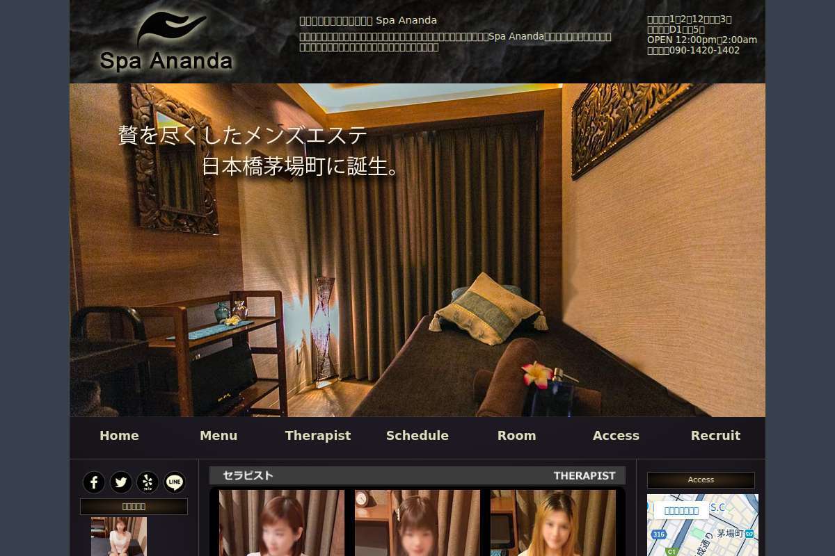 Spa Ananda