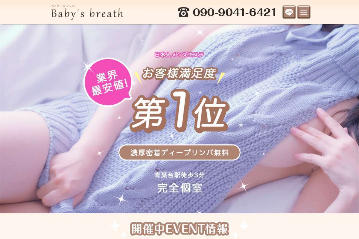 Baby's breath