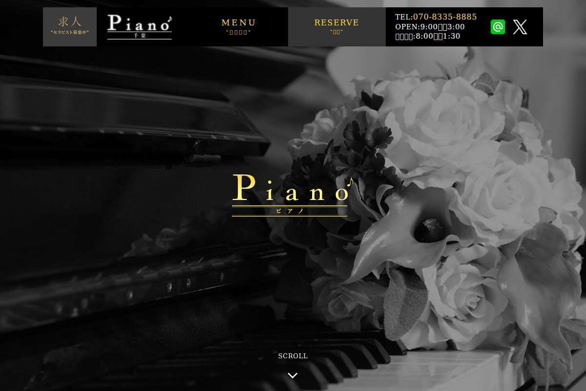 Piano〜ピアノ千葉店