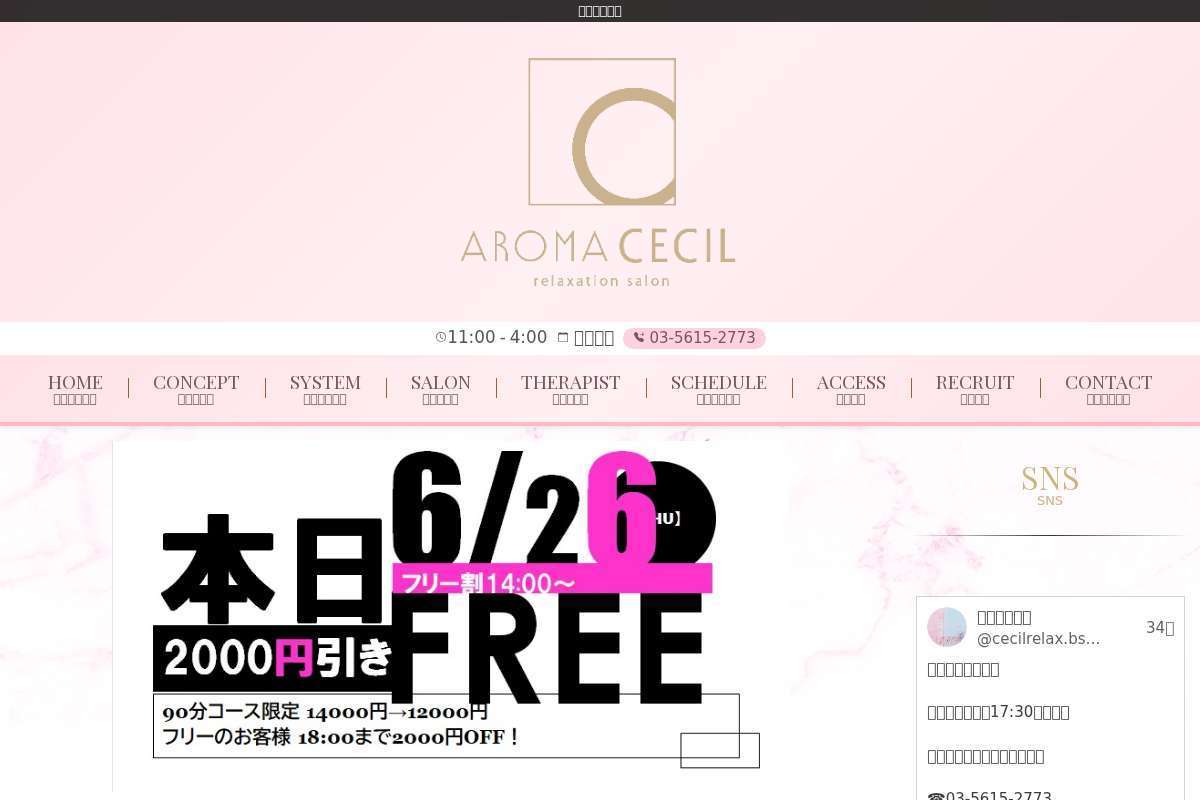 AROMA  CECIL