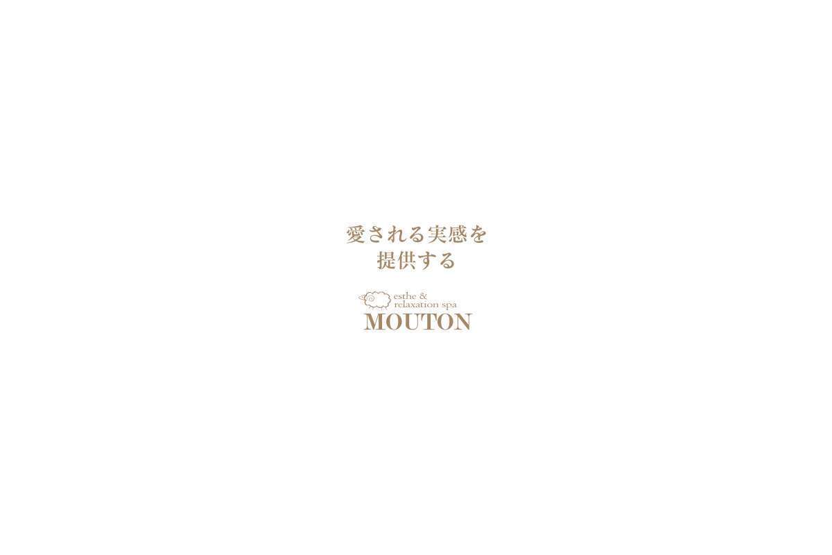 MOUTONSPA~ムートンスパ