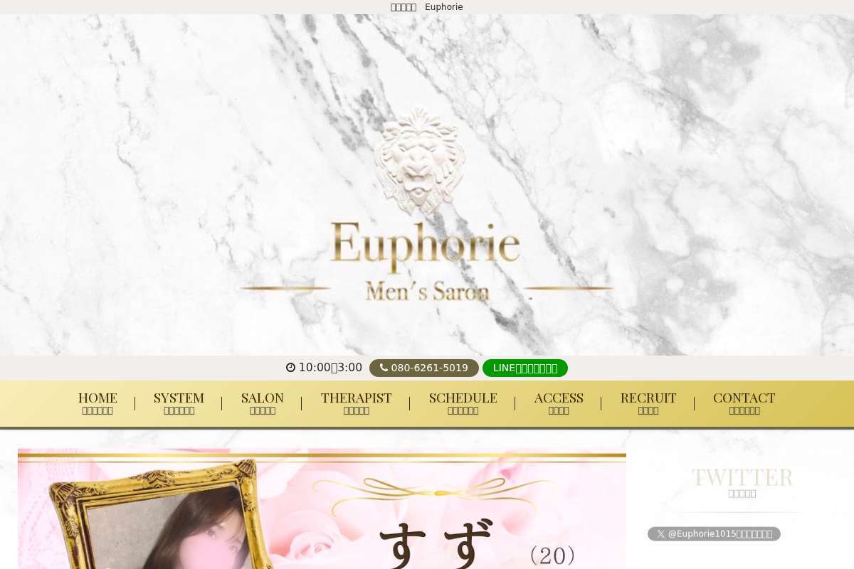 Euphorie