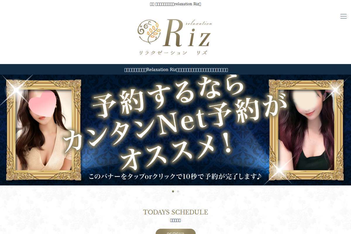 Relaxation Riz