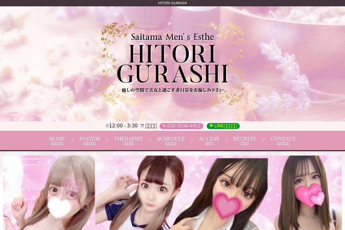 HITORI GURASHI 〜ヒトリグラシ〜
