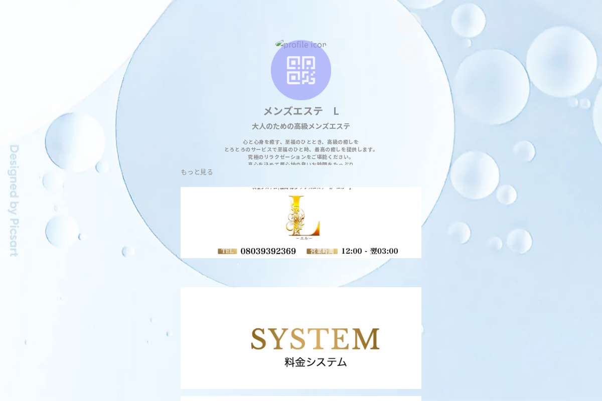 L -エル-