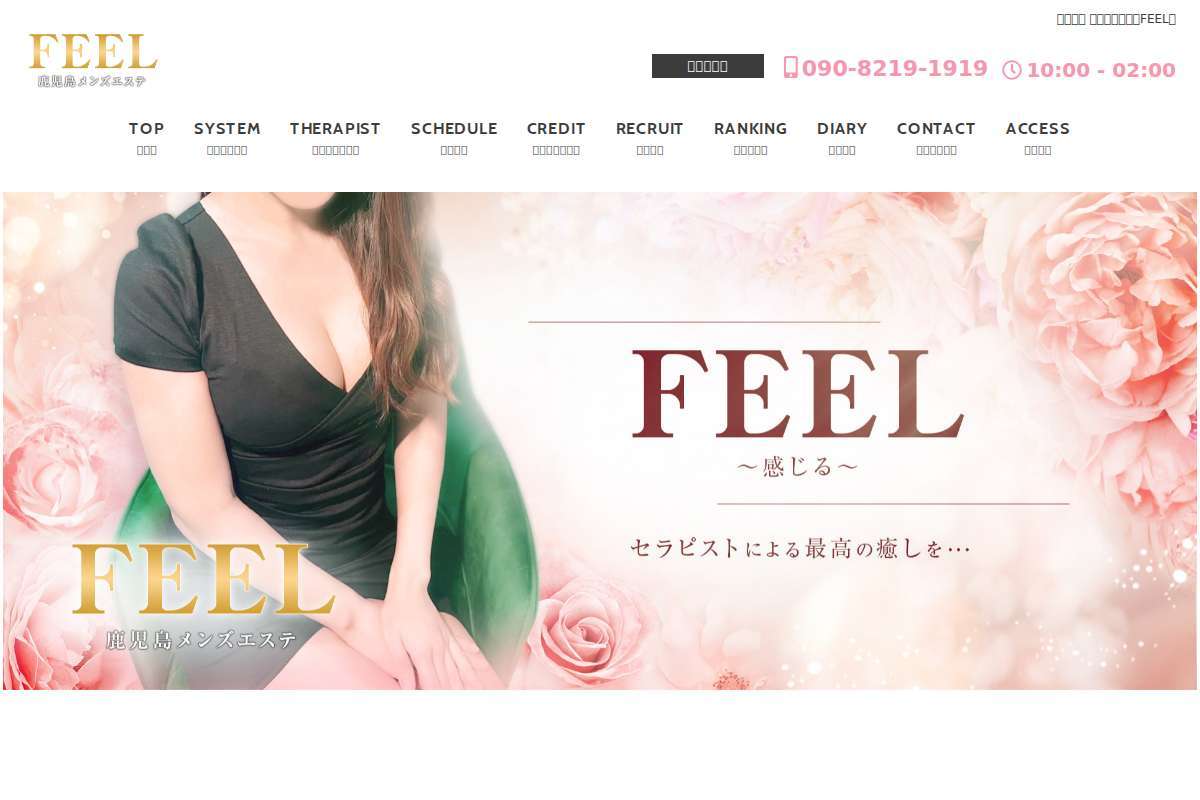 FEEL