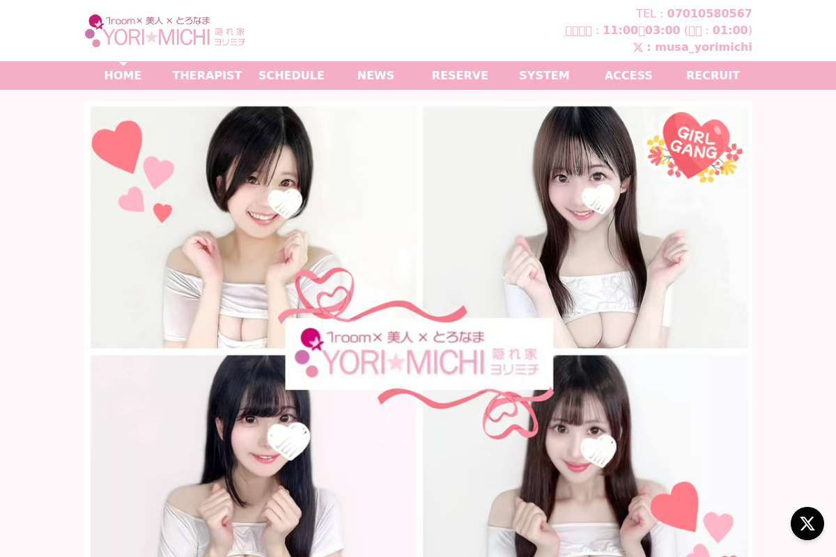 yori⭐︎michi ヨリミチ