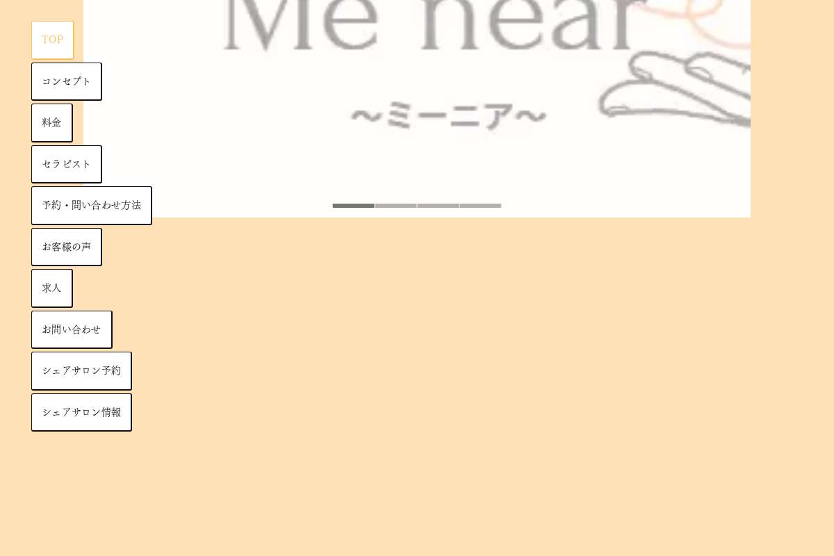 Mē near ～ミーニア～