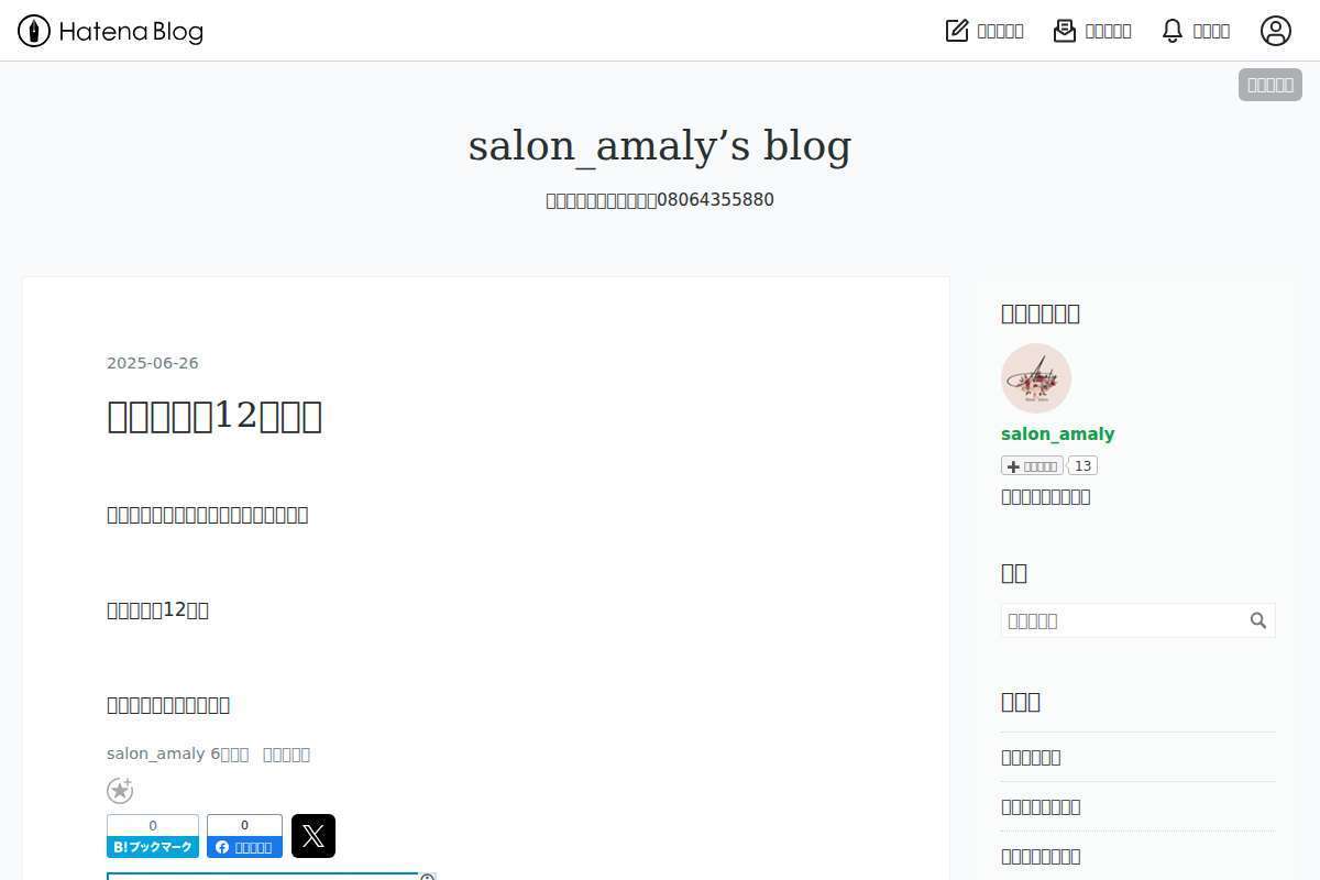 Salon Amaly アメリー