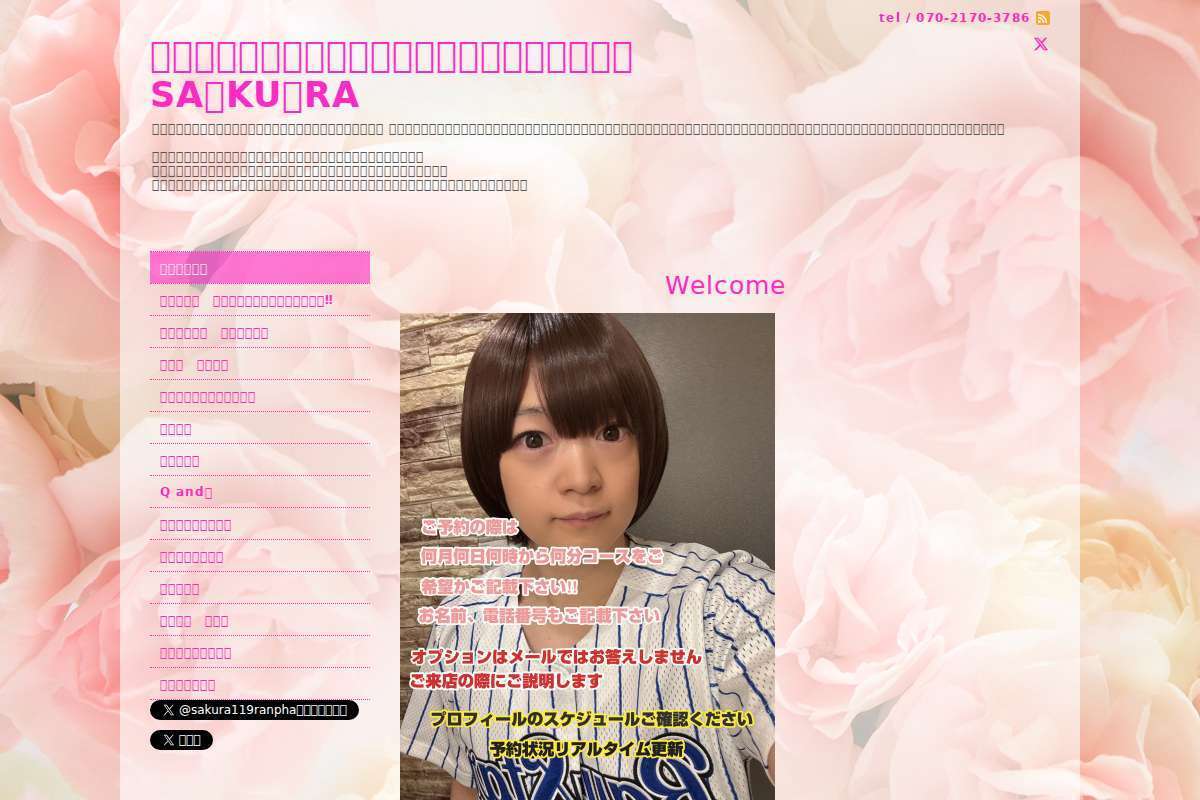 ニューハーフ・女装・男の娘マッサージサロン　SAKURA