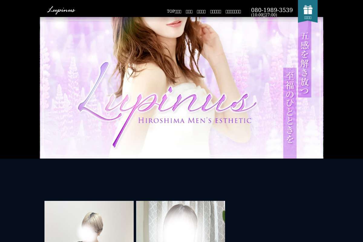 Lupinus(ルピナス)