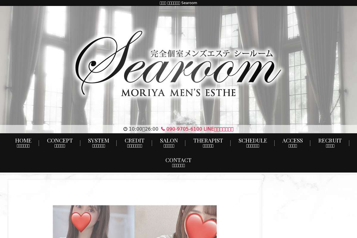 Searoom