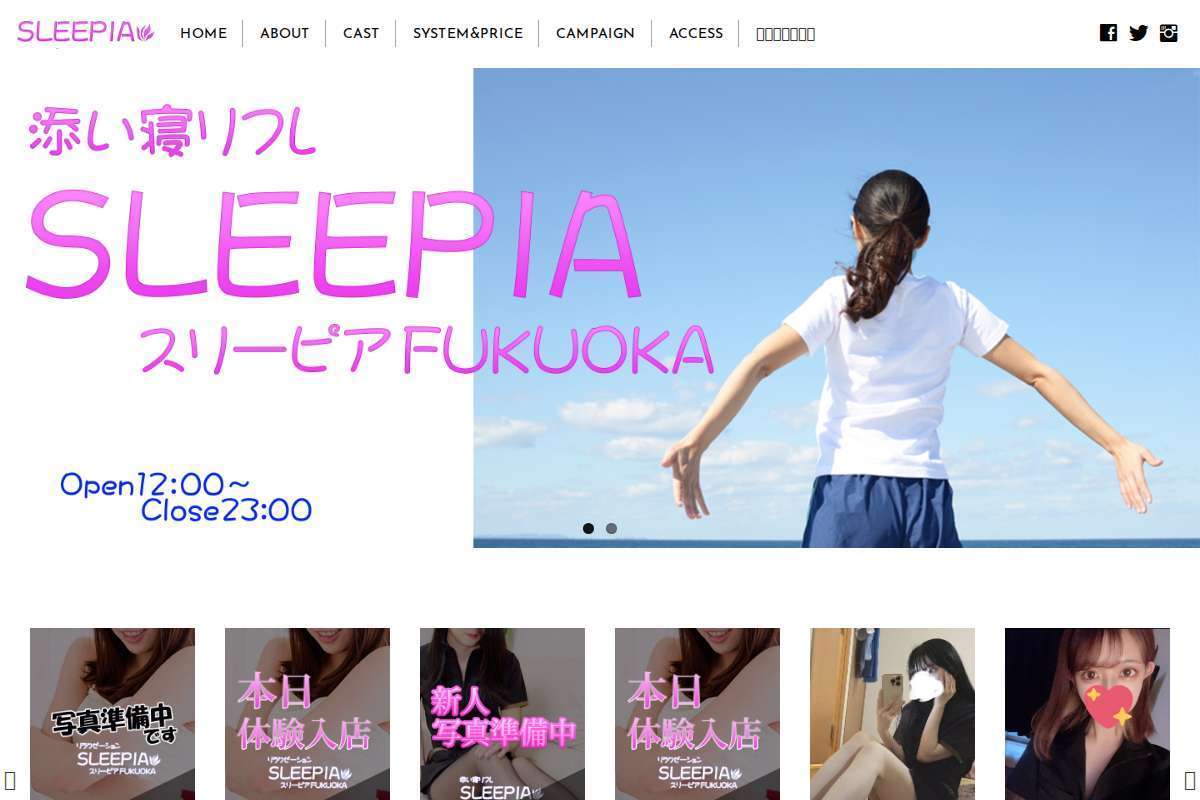SLEEPIA Fukuoka