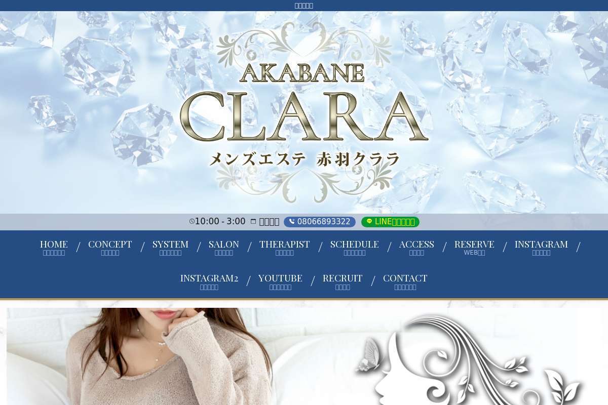 赤羽クララ