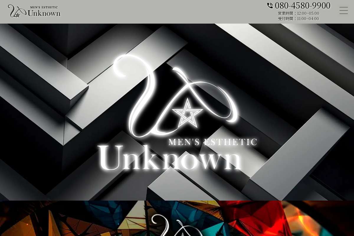MEN'S ESTHETIC【Unknown】 池袋/成増