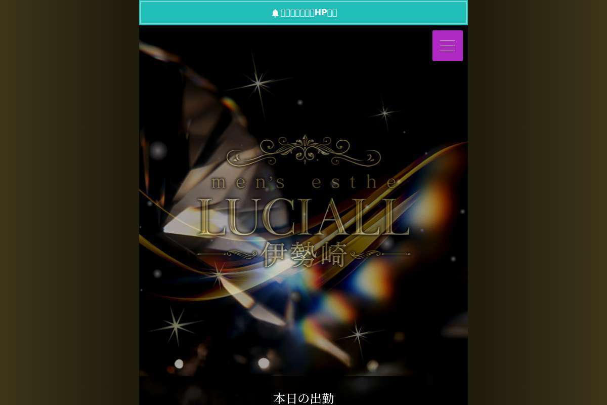 LUCIALL(ルシアル)伊勢崎