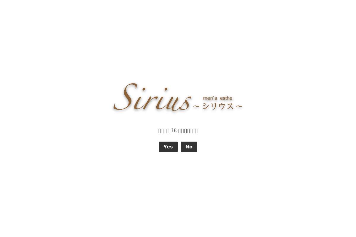 Sirius 〜シリウス〜