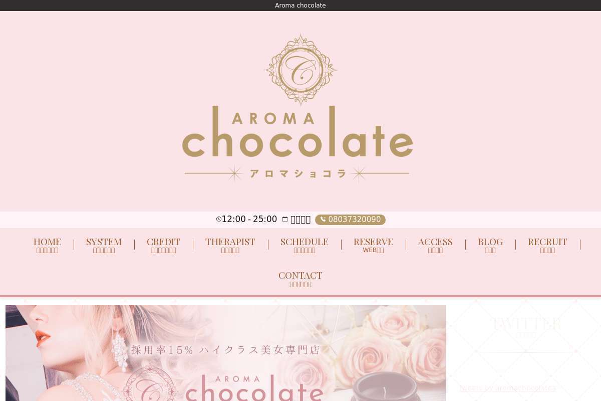 Aromachocolate