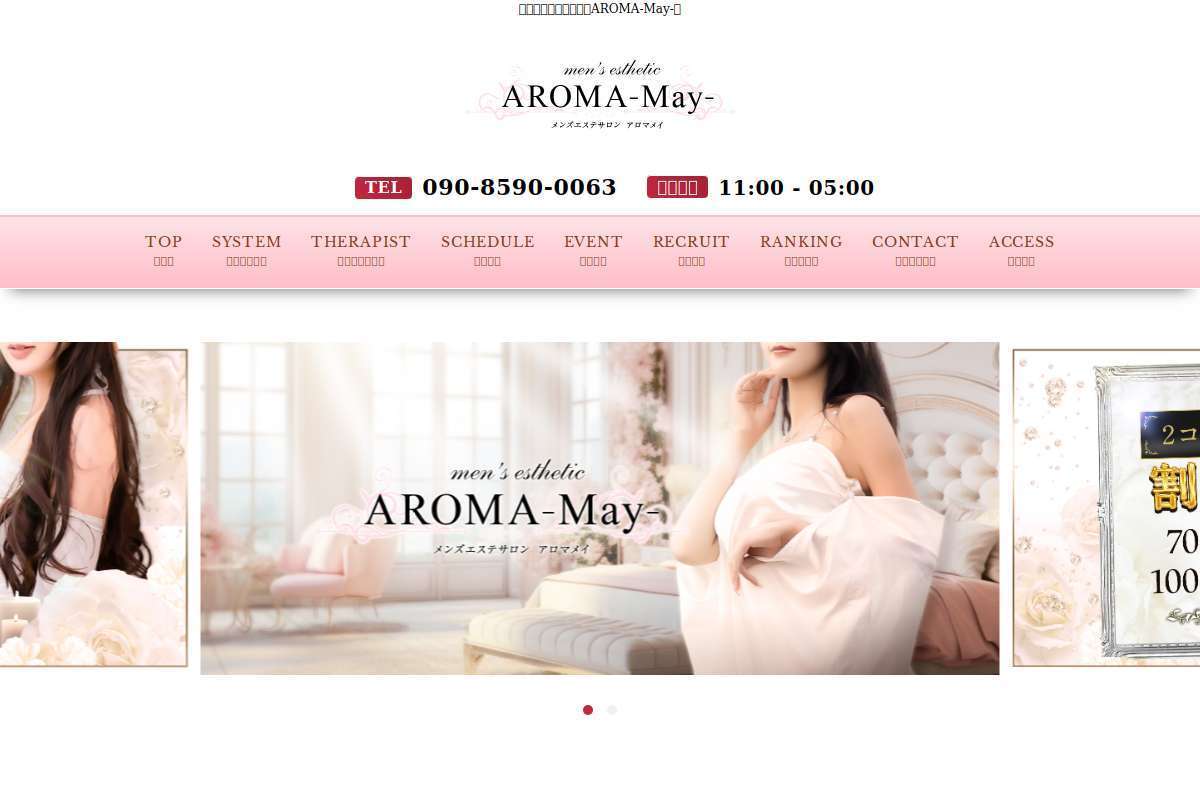 AROMA-May-