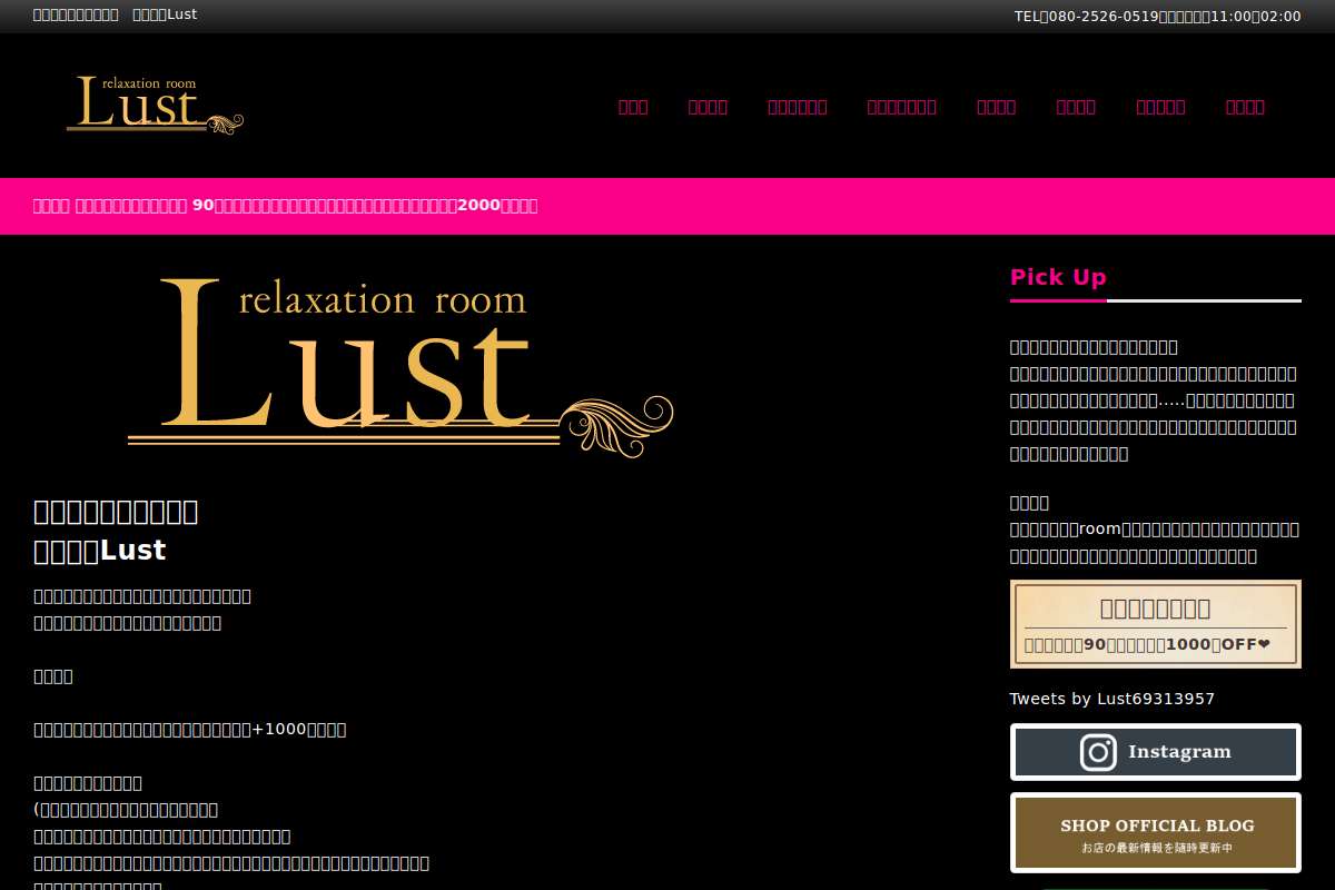 Lust ルスト尼崎