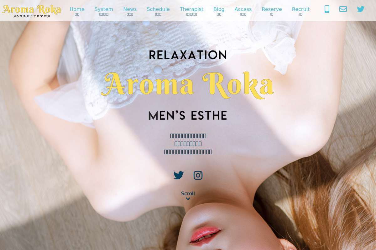 AromaRoka-アロマロカ-