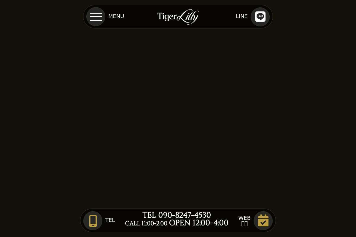 Tiger Lilly 武蔵浦和
