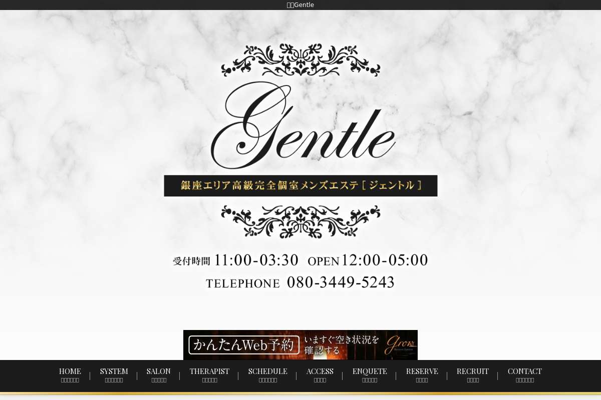 ジェントル
