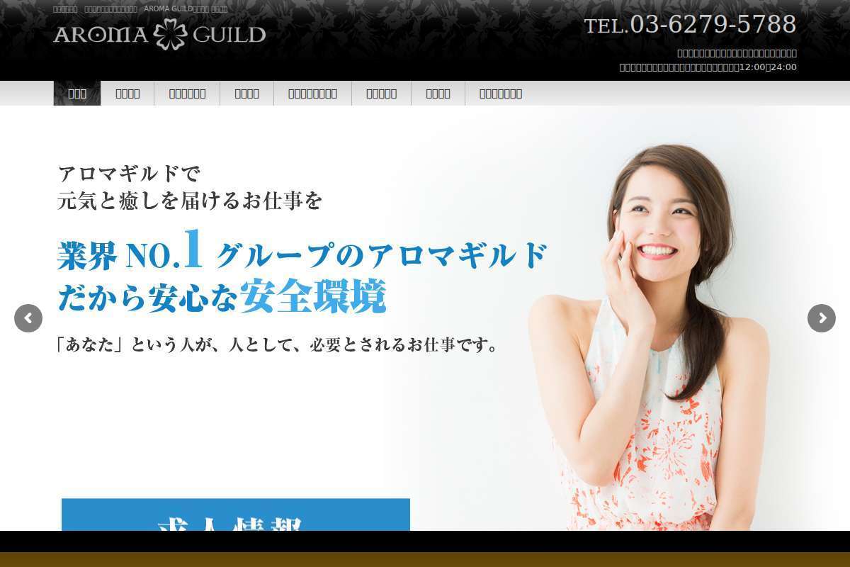 メンズエステ高知高級プライベートサロンAROMAGUILD