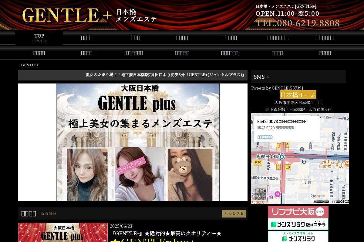 GENTLEplus