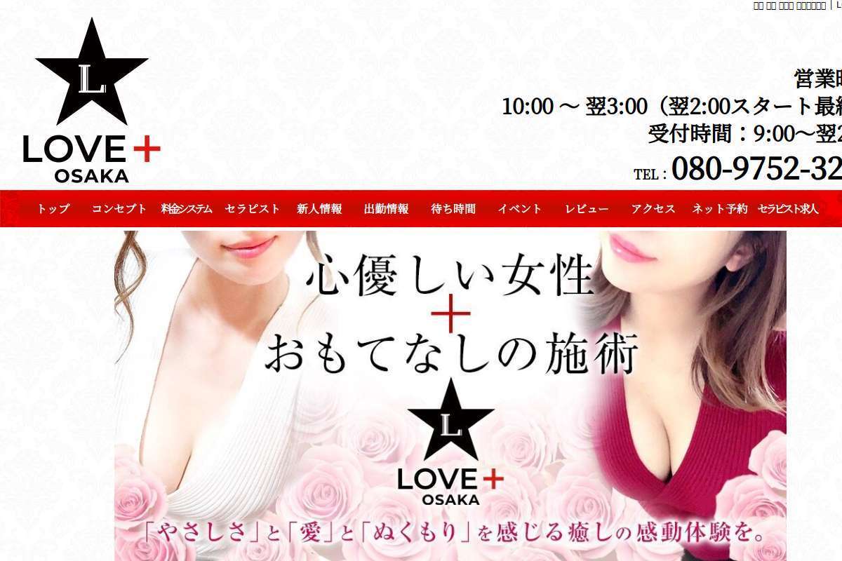 LOVE+(ラブプラス)