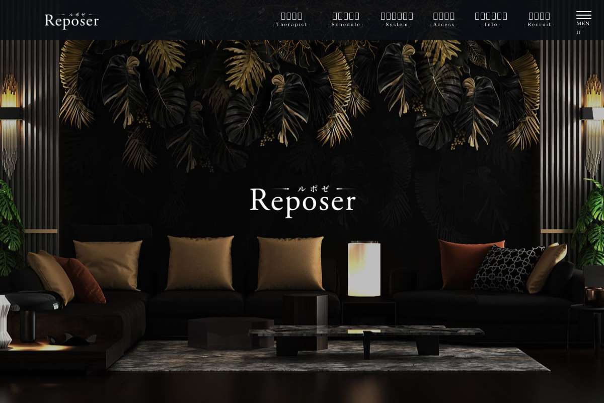 Reposer（ルポゼ）浜松
