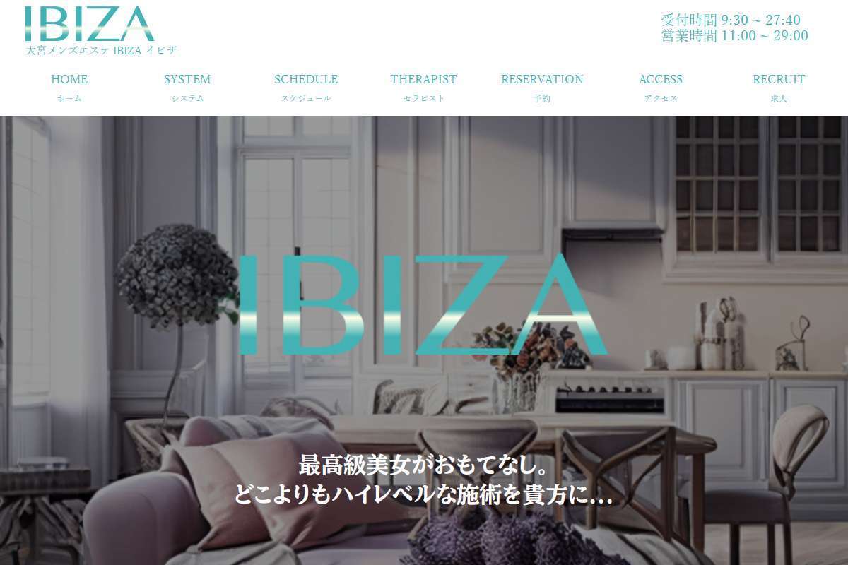 Ibiza【イビザ】大宮