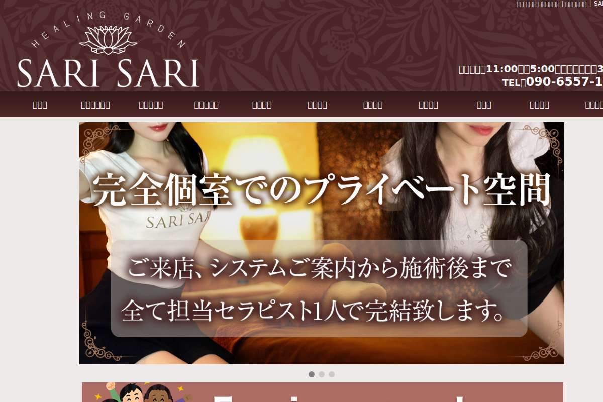 SARISARI(サリサリ)