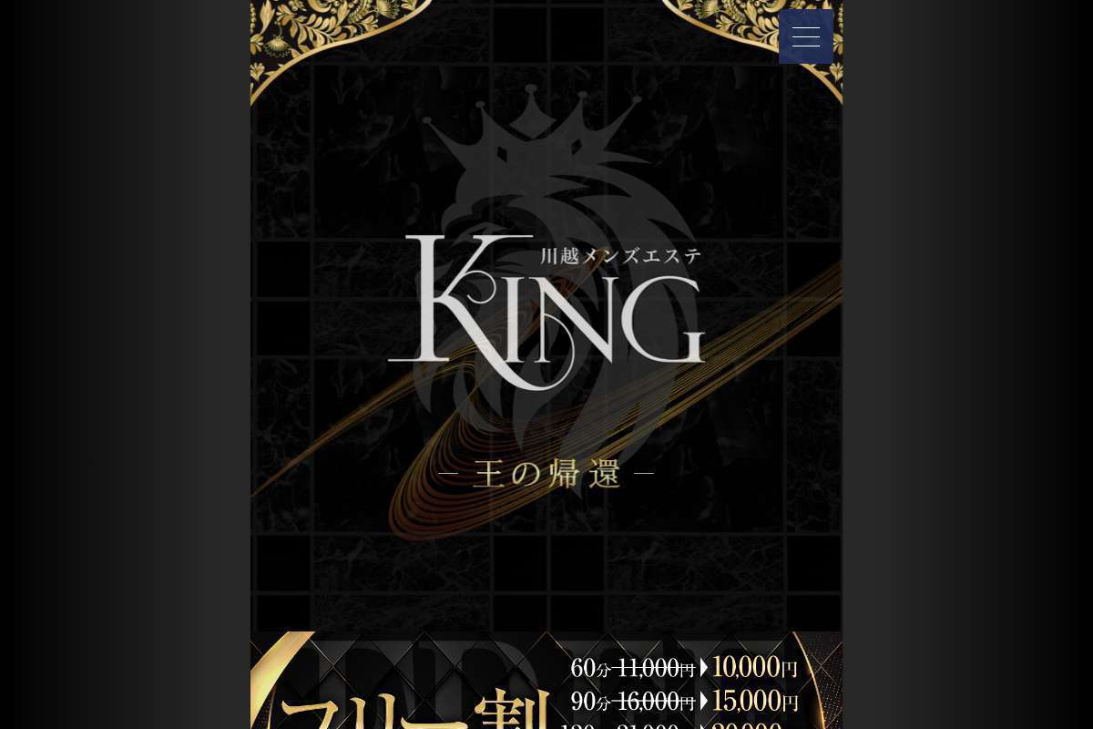 KING